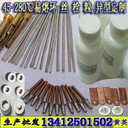 低熔點合金與相關金屬材料的概述